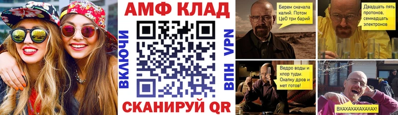Амфетамин 98% Светлогорск