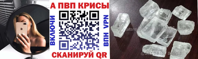 купить закладку Светлогорск Alpha-PVP СК