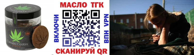 Печенье с ТГК марихуана  даркнет сайт  Светлогорск 