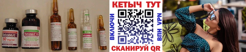 КЕТАМИН ketamine Светлогорск
