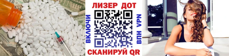 Лсд 25 экстази ecstasy Светлогорск