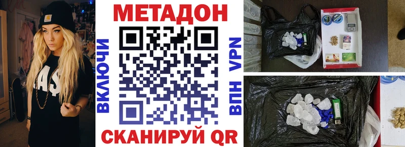 omg ССЫЛКА  цена наркотик  Светлогорск  МЕТАДОН VHQ 